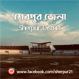 Sherpur District logo